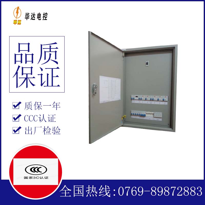 扎囊照明配电箱