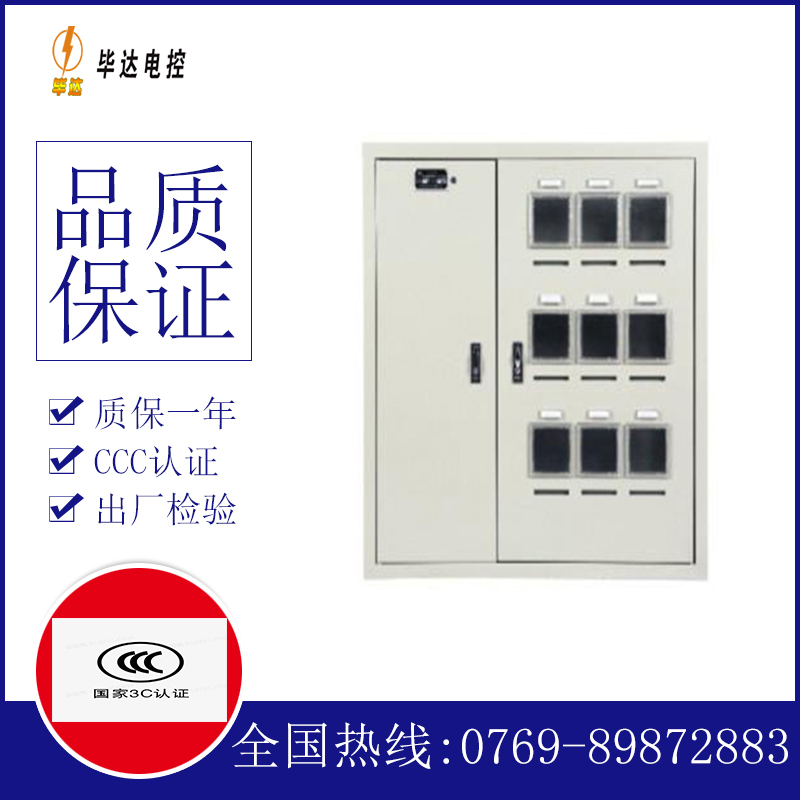 扎囊电表箱